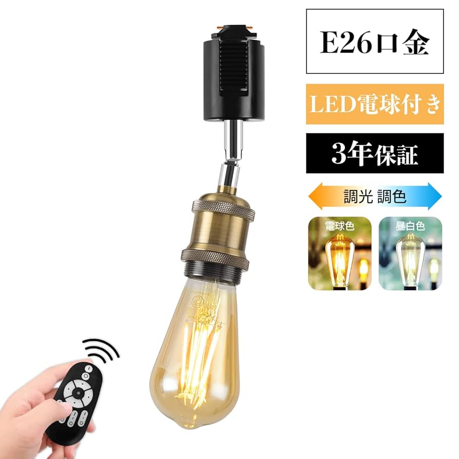 Amazon.co.jp : LVWIT ダクトレールライト LEDスポットライト